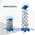 OLOEYszhoular兴力 移动剪叉式升降机 高空作业平台 8米10米高空检修车 QYCY1.0-14(1吨-14米