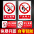 禁止吸烟提示牌墙贴严禁烟火消防安全标识标牌工厂车间安全生产警 5张禁止吸烟13*29cm(加厚pvc) 15x20cm