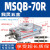 MSQB10-20-30-50气动旋转回转摆动气缸带磁回转盘角度可调70-100A MSQB-70R