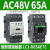 施耐德220V电梯接触器LC1-D40A D50AM7C D65AB7C AF7C D40ABD LC1-D65AE7C AC48V
