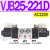 HVJB25 RP JB23 SV电磁阀VJB25-111112121122211212222 VJB25221D