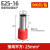 SUTTNE预绝缘欧式端子电工电气接线端子管状针型端子 红色【E25-16】500/袋
