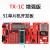 TX-1C增强版 51开发板 郭天祥GTX 天祥电子 单片机开发板学习板