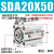 适用于定制适用于定制小型气动薄型气缸SDA20/25/32/40/50/63/80/100-10x1 SDA20-50 精品
