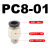 气动快速接头气管快插螺纹直通PC4PC6PC8PC10PC12-M501020304 PC8-01精品(10个)