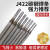 适用焊条 2.5/3.2/4.0/5.0mm碳钢焊条J422焊条电焊机用422一包 2.5整箱20公斤-约1000根