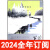 芙蓉杂志2024年1期当代小说月报作家评论中篇长篇文学选刊 24年第1期