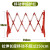 竹特 伸缩移动护栏  便携式塑料伸缩护栏 片式伸缩护栏 1.2*2.5米
