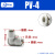 PV-4 6 8 10 12气动快速接头气管快插头白色直通对接连接PV高压管 白PV4