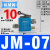 杠杆滚轮式开关JM-07气动换向阀二位三通控制阀行程限位/机械阀 JM-07/带10mm接头