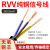 RVV控制电缆2 3 4 5 6 7多芯0.12/0.2/0.3/0.5平方电源信号线 电缆线 3芯X0.5平方 100米