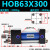 HOB重型拉杆式油缸63×100/200/300/400/600/1000/厂家直销液压缸 HOB63X300