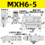 滑台气缸MXH/HLH10/16/20-10-20-15-30-40-50-60S小型气动侧轨带导轨 MXH6-5