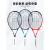 HEAD海德网球拍成人初学者大学生SPARK MX训练器碳素复合一体拍 白百合-【送2个带绳网球+1个训练
