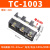 适用接线端子排大电流TC60100150200300400A-2345位接线柱分线排 TC-1003