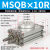 旋转气缸MSQB/HRQ10/20/30/40/50/80AL/R90度180度可调摆动 HRQ10A 带液压缓冲器型
