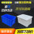 定制适用长方形周转箱塑料收纳箱加高加厚零件盒物料盒塑料盒工具盒带盖 3#加高520*355*285蓝带盖