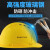 安全帽工地施工领导建筑工程国标电工安全帽监理加厚定制印字 988红(ABS加厚)送检款