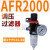 定制A系列气动调压阀AR/AFR/AFC2000/3000 带表带支架小型气动 过滤器 经济型AFR2000配2个PC12-02