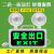 维诺亚新国标消防应急灯二合一LED安全出口指示灯牌疏散停电应急照明灯 5w  A01款