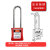 安全锁具工业安全挂锁工程塑料绝缘电力设备锁具挂牌上锁 76mm钢梁通开