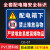 配电箱 有电危险 安全警示牌 亚克力标识牌 带电设施请勿触摸30x40cmpvc板 一张