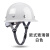 希凡里真玻璃钢安全帽FRP材质建筑工程领导国标加厚头盔定制印字 圆盔型白色