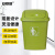 安赛瑞 摇盖垃圾桶 带盖工业商用环卫塑料户外 30L 果绿色27422