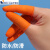 橙色防滑指套劳保耐磨耐热防痛摘菜指甲保护套点胶桔色乳胶手指套 橙色M 码20个装