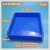 乔丰级五金工具塑料托盘塑胶方盘养殖盘加厚浅盘新品周转框箱 7号正方形加厚方盘蓝色 410*410*80mm