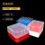 樵牧人 塑料细胞冻存盒样品管盒 冻存管盒冷冻管盒 100格蓝底（1.8/2ml） 