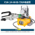 FS-14液压法兰分离器 整体液压扩张器 消防破拆工具轻便型扩张器 FSH-14分离器+HHB-700A电磁泵