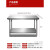 可移动不锈钢作台 拆装双层不锈钢作台饭店厨房操作台作桌 长100宽60高0三层