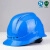 瑞恒柏电工电力安全帽 南方电网 施工 工地电力 国家电网安全帽 T型透气孔(无标红色)