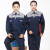 海斯迪克 HKZL-28 长袖工作服套装 男女工人劳保工装制服汽修工程服 蓝色 170/L