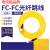 电信级FC-FC 单模光纤跳线 3米 FC尾纤  圆圆光纤跳纤fc-fc 网络级 10m