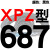 三角高速传动齿形皮带XPZ型560到xpz1487/900/1000/1337/1482 蓝标XPZ687