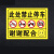 瀚时恒业 禁止停放电动车摩托自行车标识黄款（铝板）40x30cm/5张