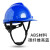 迈恻亦适用于碳纤维花纹头盔工地国标ABS黑色安全帽领导监理头帽印 V型碳纤维色亮蓝