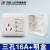 中国人民10安16A漏电保护插座带专用86型白色灰色金色 五孔10A白色