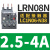 热继电器LC1N接触器过载保护380V过热三相LRN10N 14N 32N LRN08N 2.5-4A 配LC1N06-38