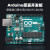 适用于arduino uno r3入门学习套件 scratch物联网创客编程开发板 arduino顶配豪华套件含原