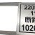 久刄 JRWK-320220L 立式铝合金框架 产品尺寸:325x225mm