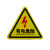 小心有电标识牌触电警示牌车间用电安全标识当心警示防警示牌触电 红闪电有电危险10张装 3.5CM