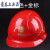 悦常盛定制适用实环金标国家电网电力施工安全帽头盔工地抽检合格定制印 T型红色+印国网金标