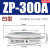 平板式二极管ZP300A500A800A1000A2000A整流器凹凸型大功率整流管 ZP300A凹型
