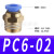 PU4 6 8 10mm直通2孔快速气动接头 PG8-4mm变径两通高压软管对接 PC602