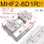 平行手指气缸MHF2-8D-12D-16D-20D1RD2R气动薄型夹爪气爪导轨滑台 MHF2-8D1R