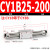 欧迪邦 磁耦式无杆气缸长行程；CY1B25-200