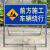 适用于加厚前方道路施工警示牌安全交通标志牌告示牌工地反光标识牌约巢 蓝白右导向牌 1米*1米*0.5米
